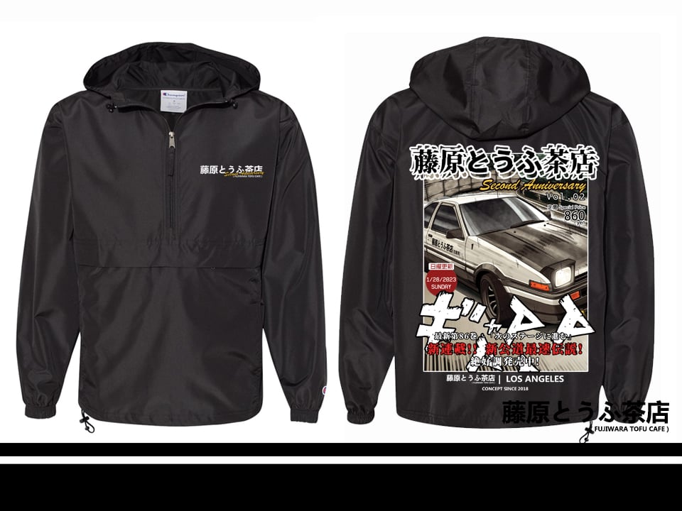 Fujiwara Tofu Cafe 2024 Second Anniversary Windbreaker | Fujiwara